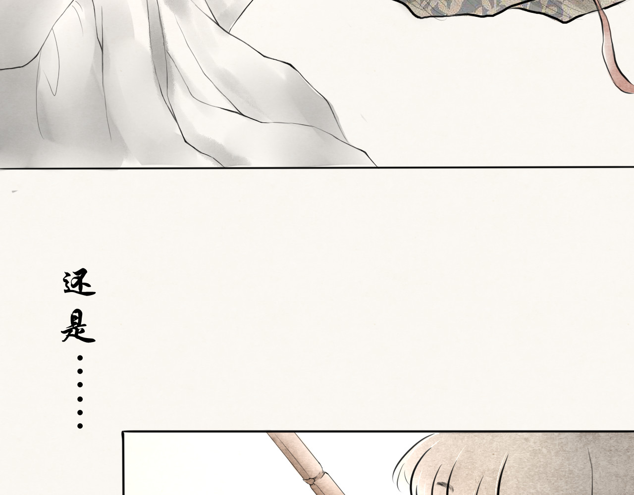 余烬 第5页