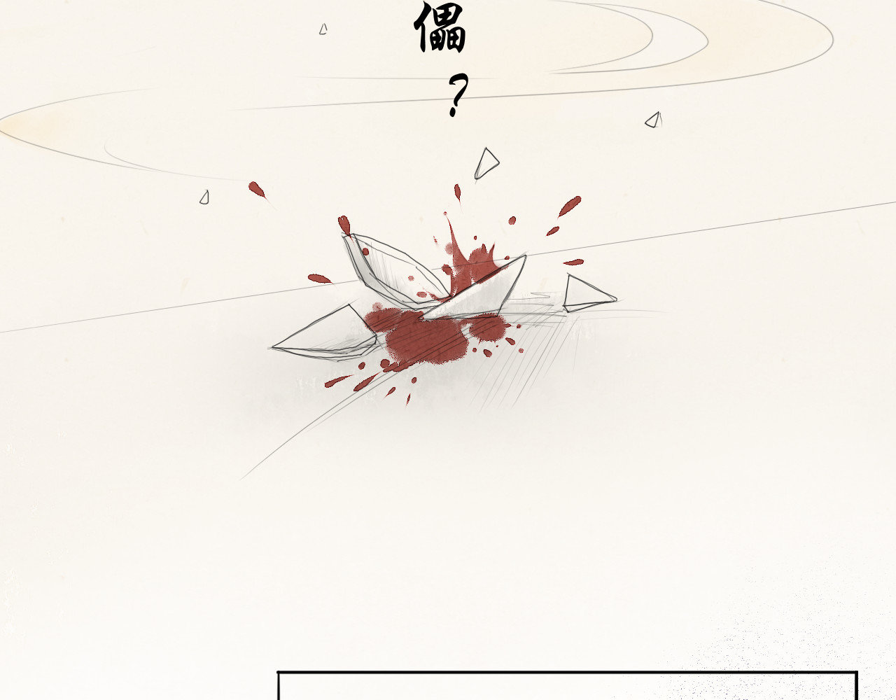 余烬 第8页