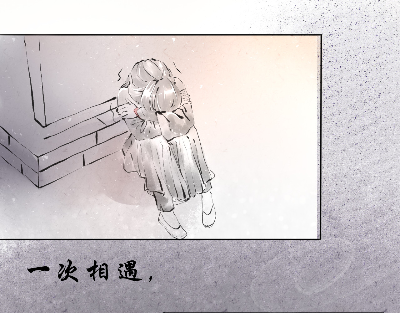 余烬 序章 第10页