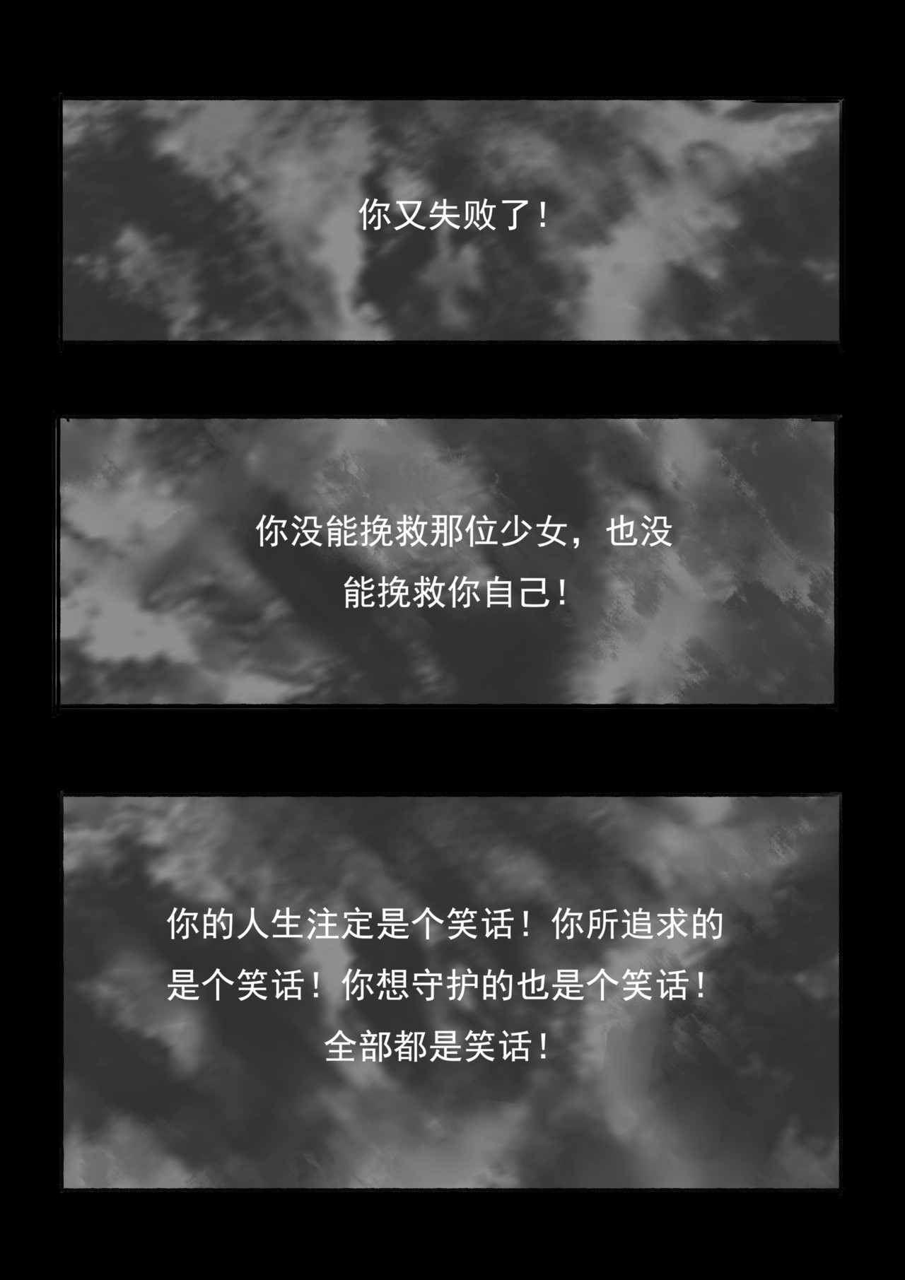 女巫 米歇尔 第3页