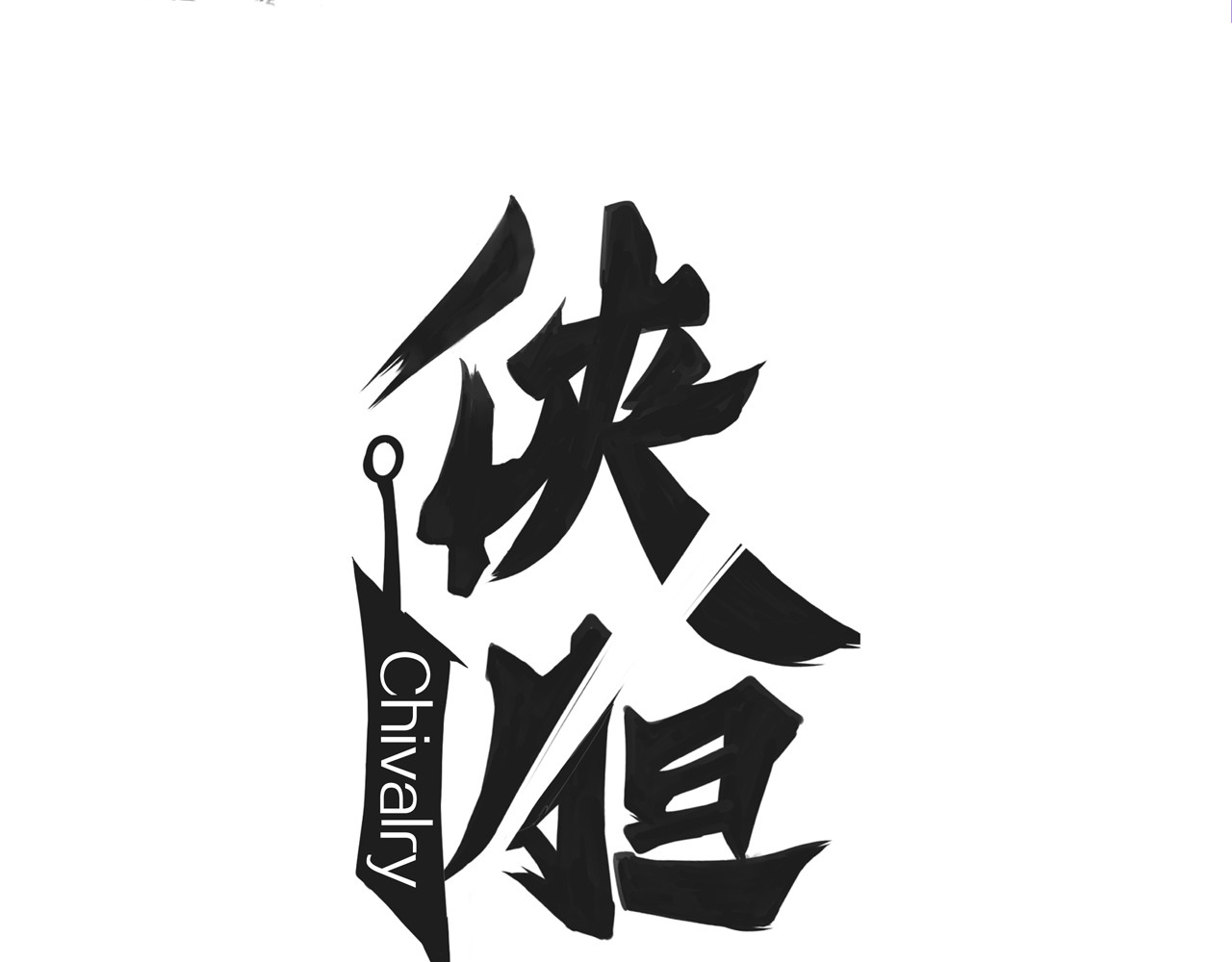 侠胆 第5页