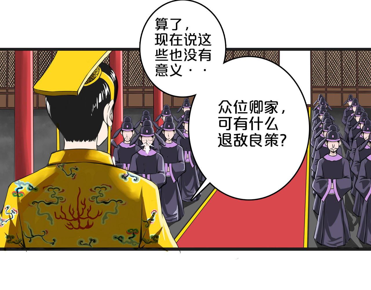 侠胆 枯木斩真龙 第47页