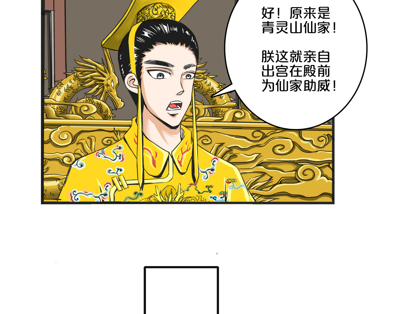 侠胆 枯木斩真龙 第57页