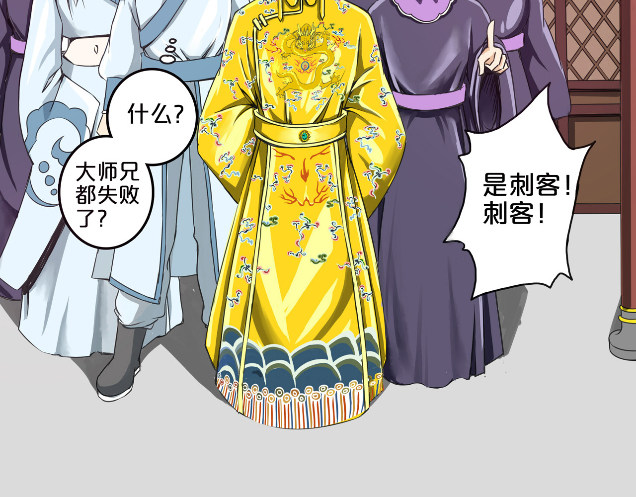 侠胆 枯木斩真龙 第68页