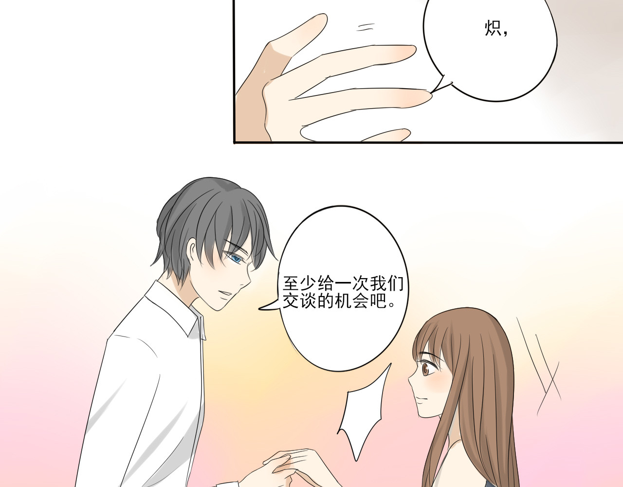 我嫁给了谁？ 第三章 无法解释 第9页
