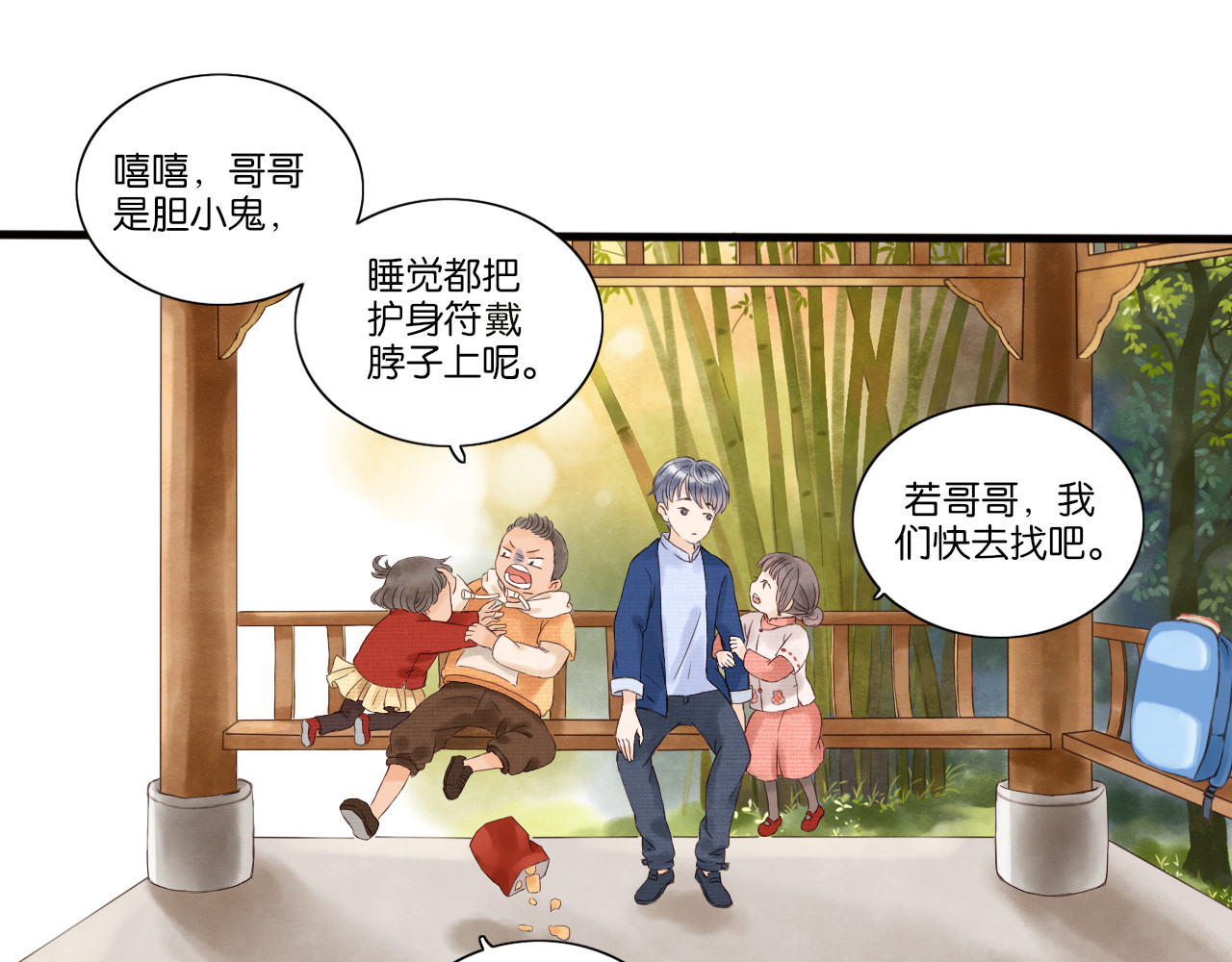 殇雪 寻找 第144页