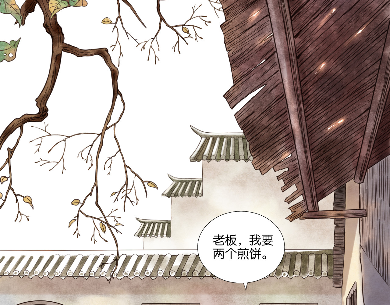 殇雪 第3页