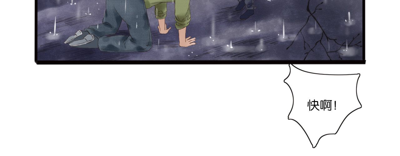 殇雪 寻找 第219页