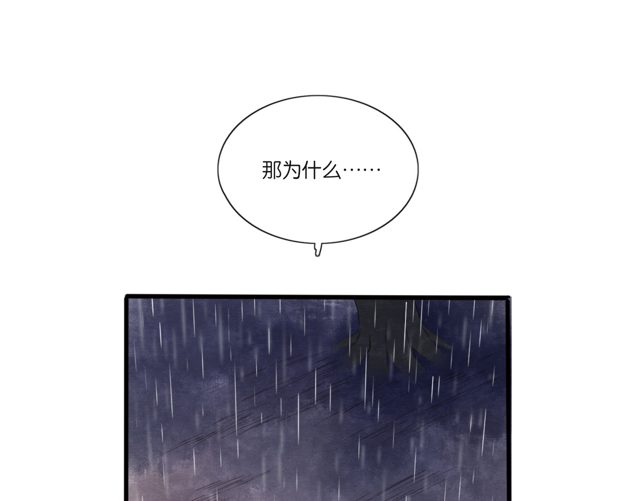 殇雪 寻找 第251页