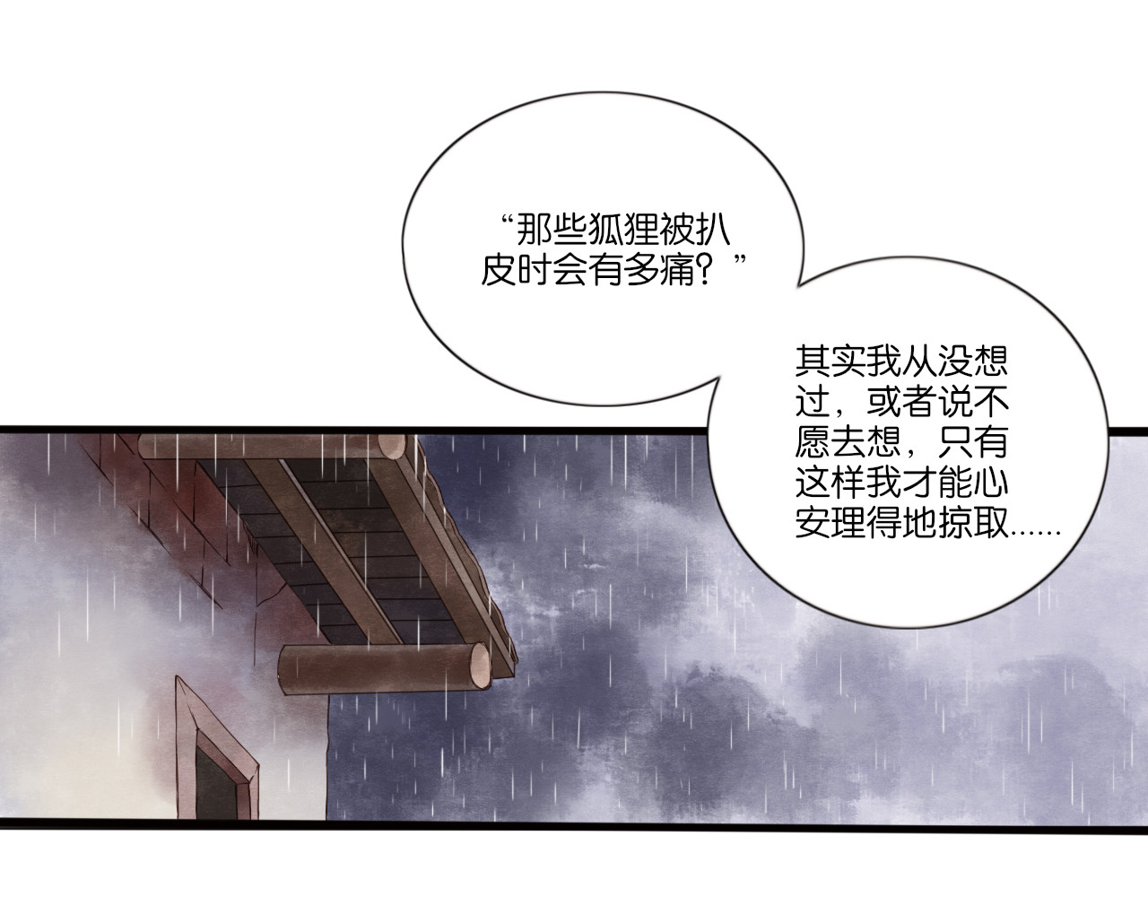 殇雪 寻找 第262页