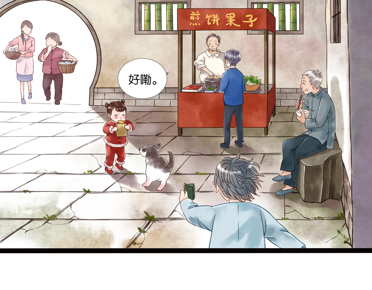 殇雪 第4页