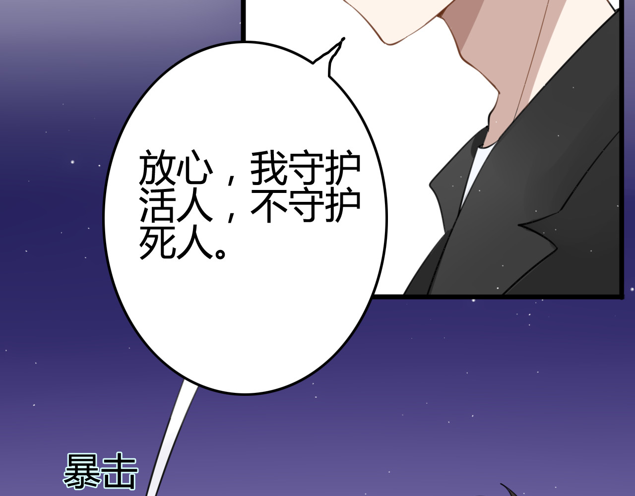 我的宠物失忆了 第7话 见鬼（三） 第25页