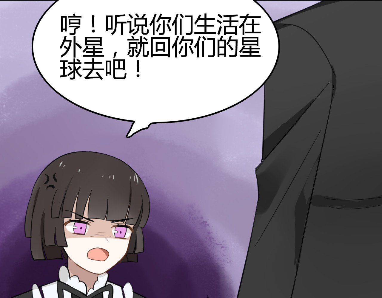 我的宠物失忆了 第7话 见鬼（三） 第27页