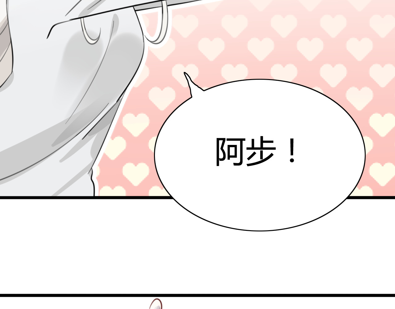 我的宠物失忆了 第7话 见鬼（三） 第5页