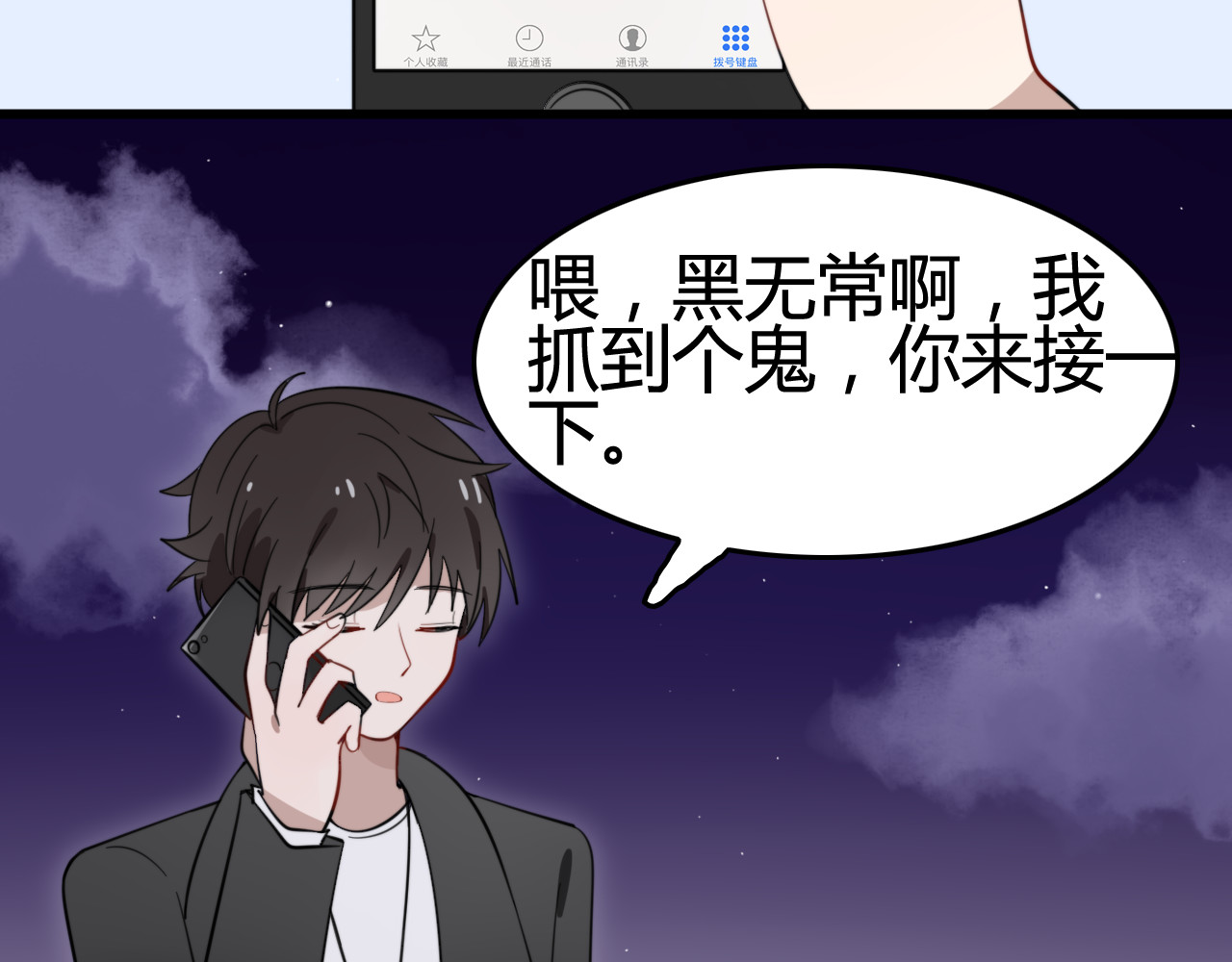 我的宠物失忆了 第7话 见鬼（三） 第48页
