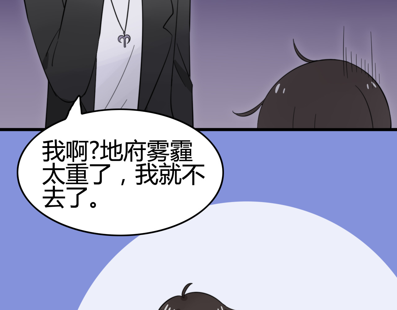 我的宠物失忆了 第7话 见鬼（三） 第49页