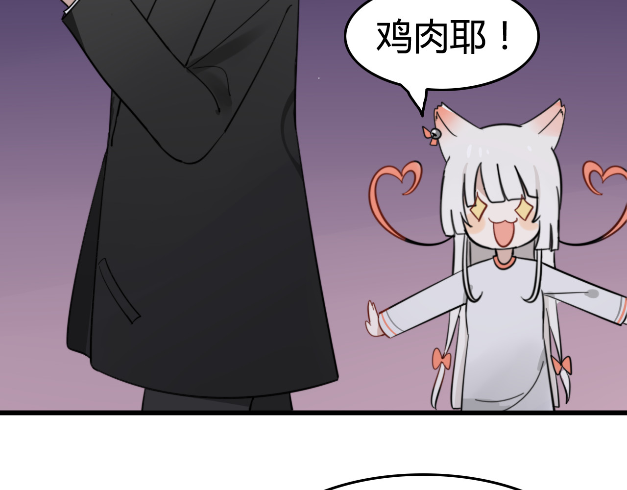 我的宠物失忆了 第7话 见鬼（三） 第58页