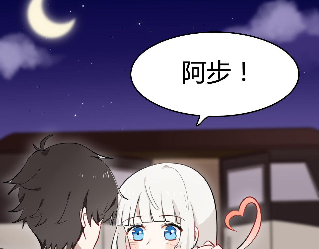 我的宠物失忆了 第7话 见鬼（三） 第7页