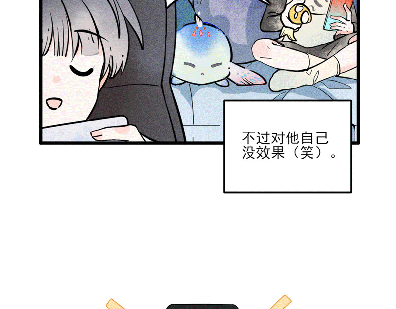 怪就怪呗 舍友锦鲤 第19页
