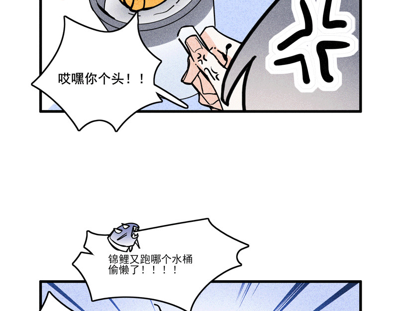 怪就怪呗 舍友锦鲤 第5页