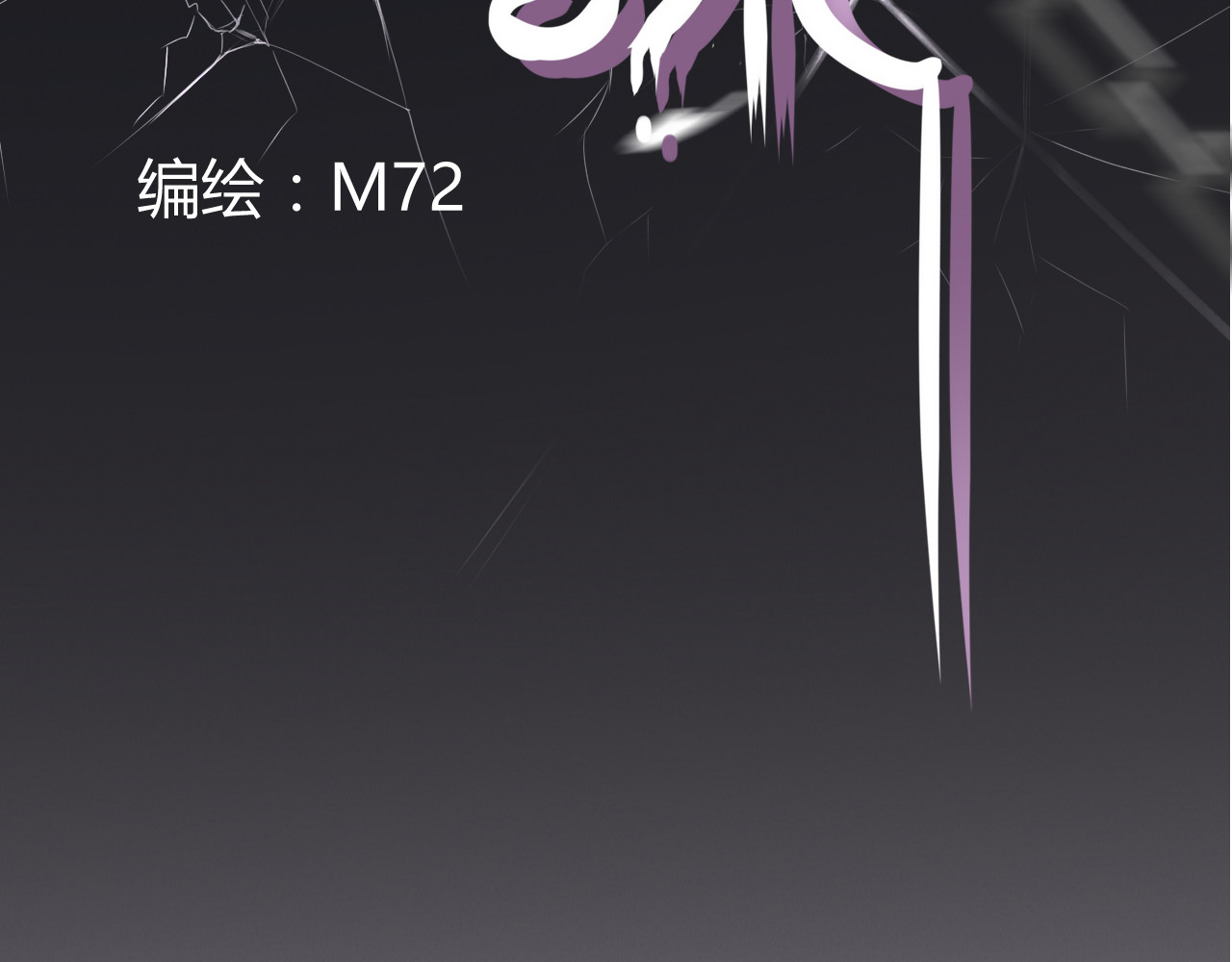 逆流 第3页