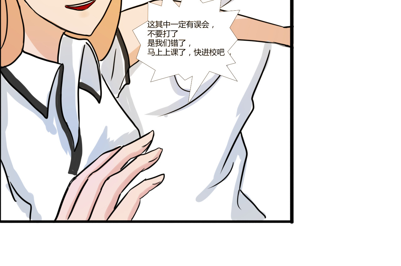 逆流 新开始 第85页