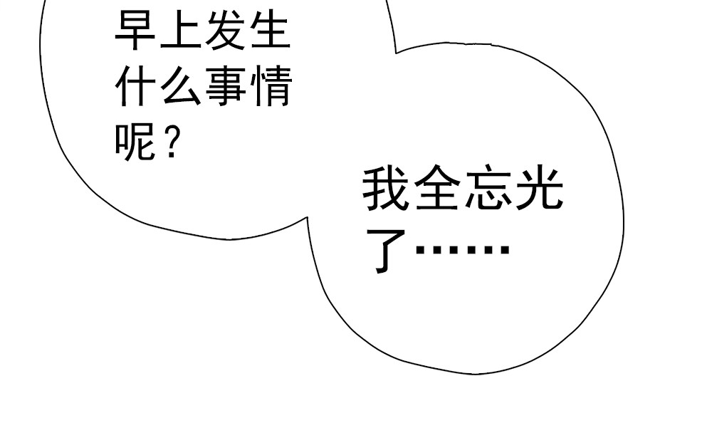 元气异春秋 青梅竹马林豆豆 第101页