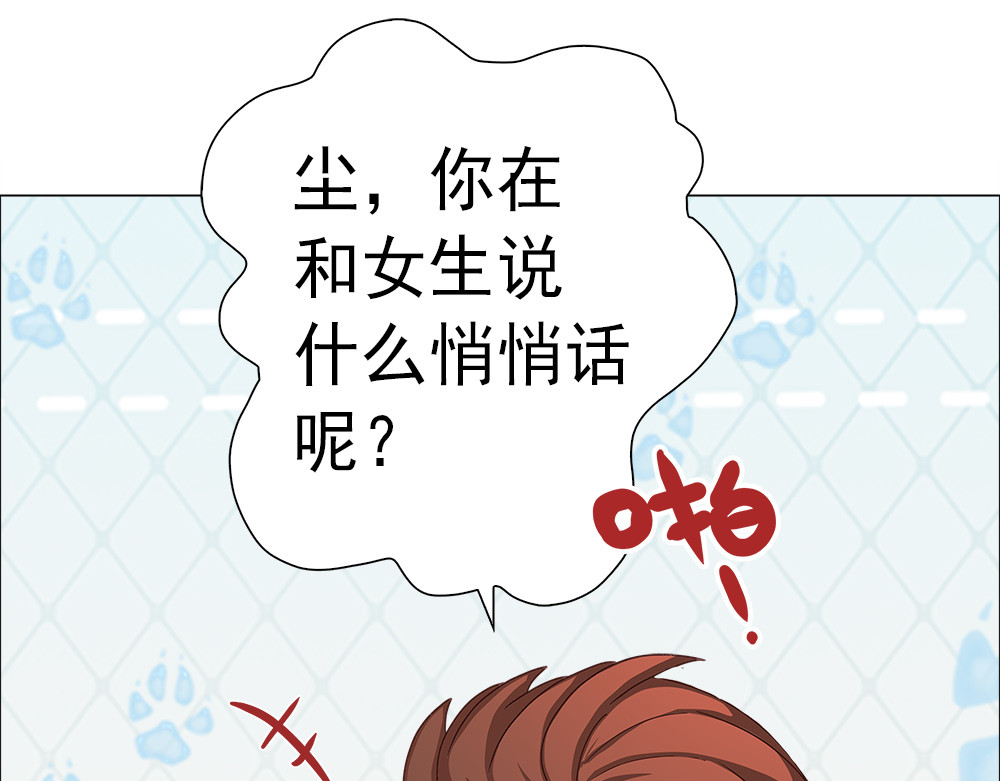 元气异春秋 青梅竹马林豆豆 第102页