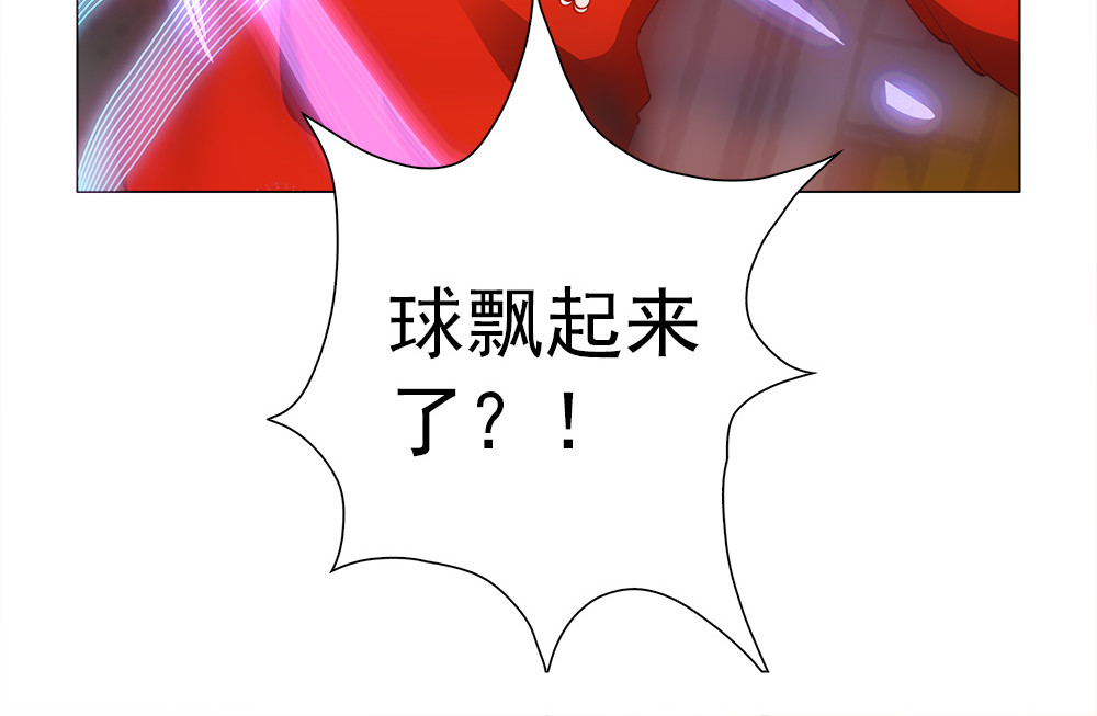 元气异春秋 青梅竹马林豆豆 第107页