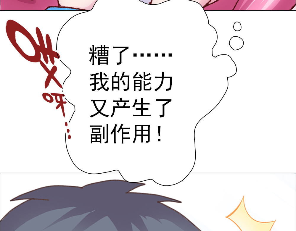 元气异春秋 青梅竹马林豆豆 第112页