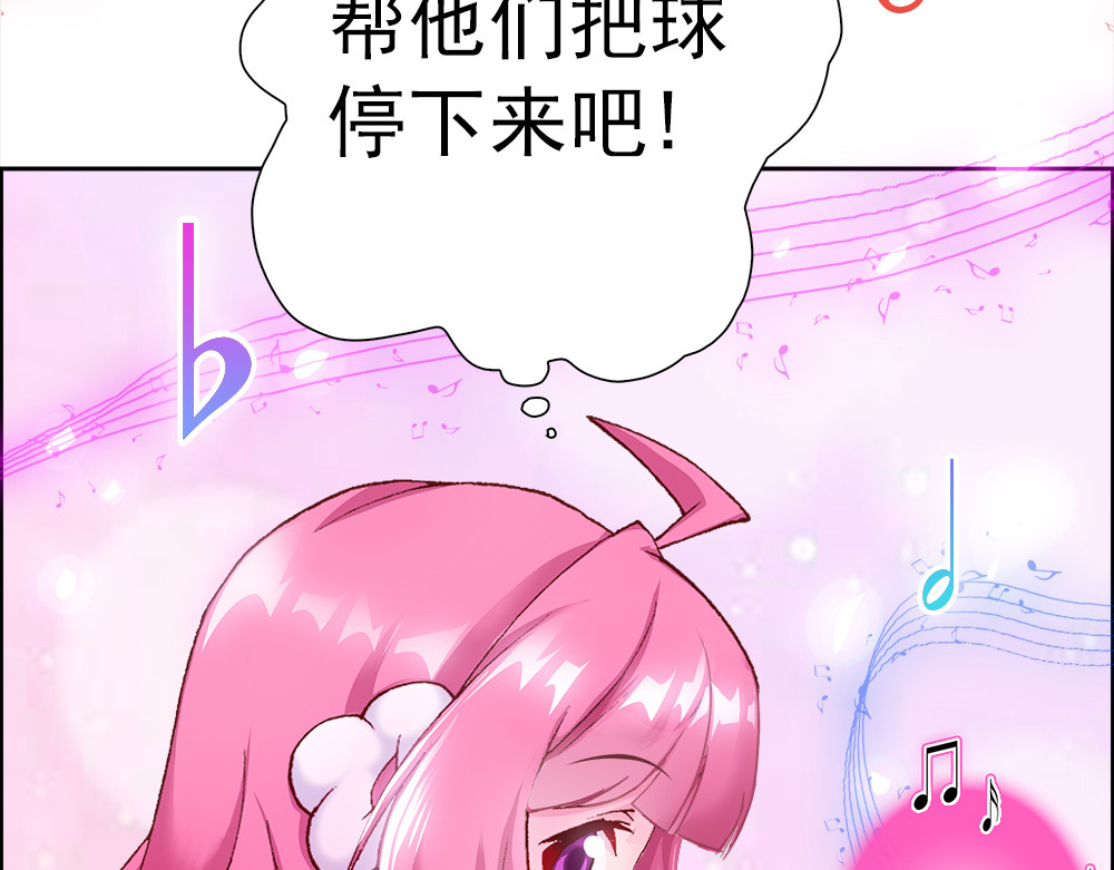 元气异春秋 青梅竹马林豆豆 第119页