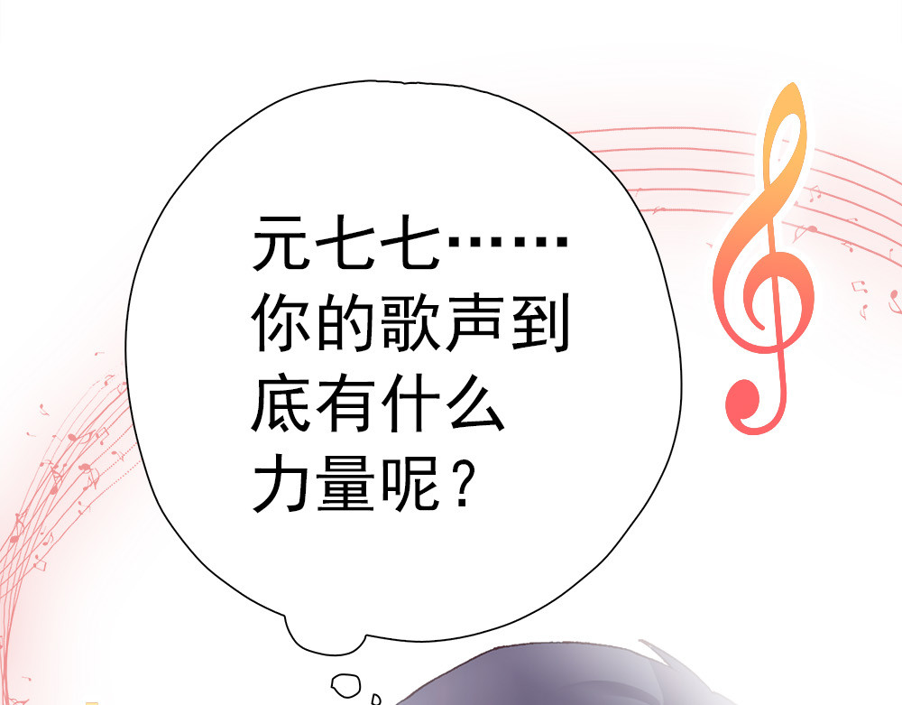 元气异春秋 青梅竹马林豆豆 第125页