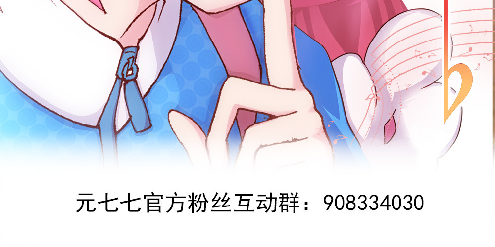 元气异春秋 青梅竹马林豆豆 第133页