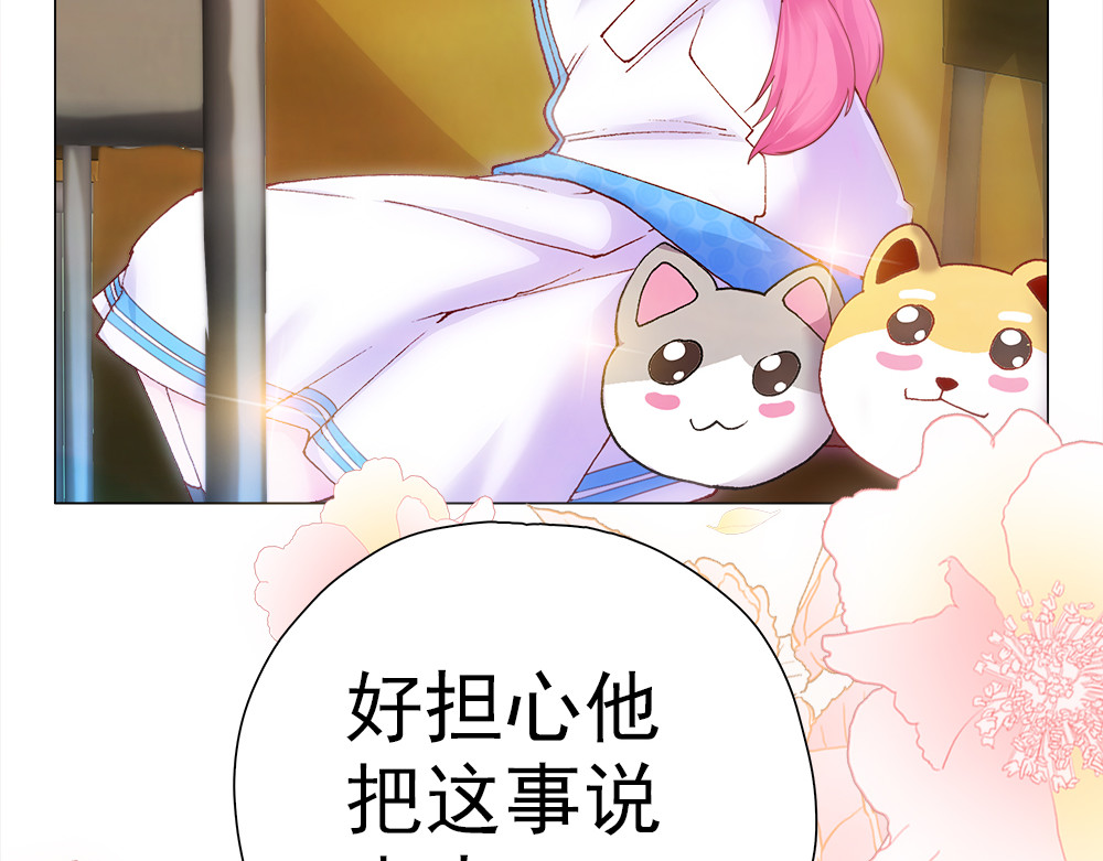 元气异春秋 青梅竹马林豆豆 第16页