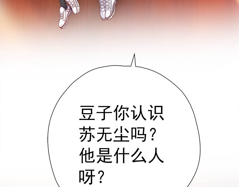 元气异春秋 青梅竹马林豆豆 第38页