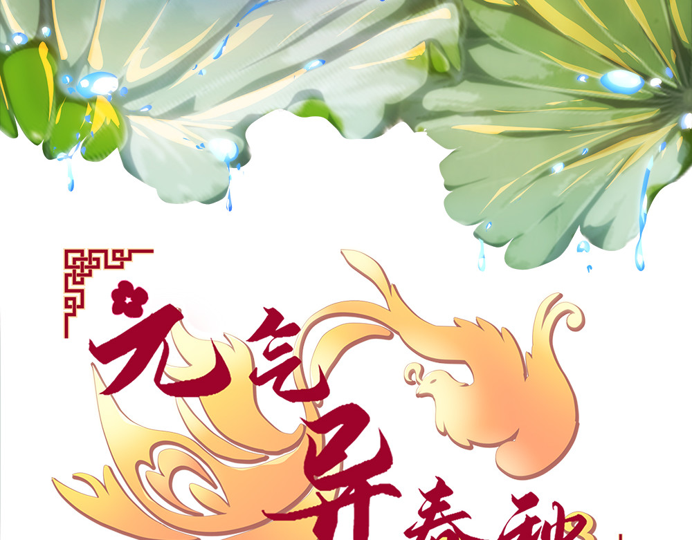 元气异春秋 青梅竹马林豆豆 第5页