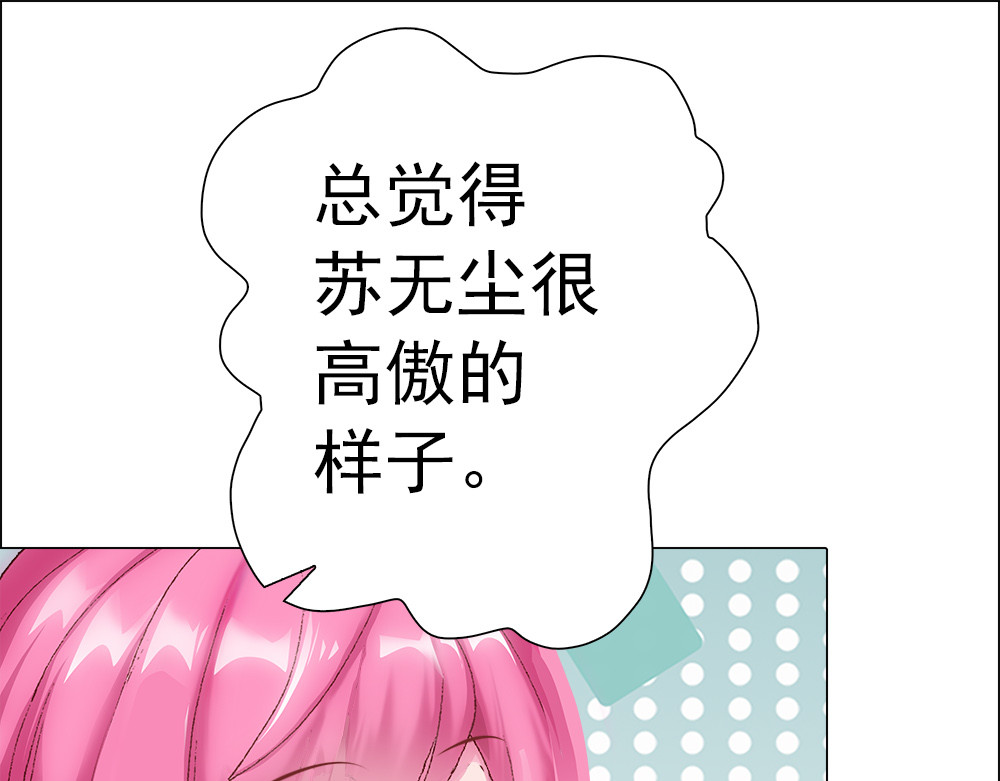 元气异春秋 青梅竹马林豆豆 第43页