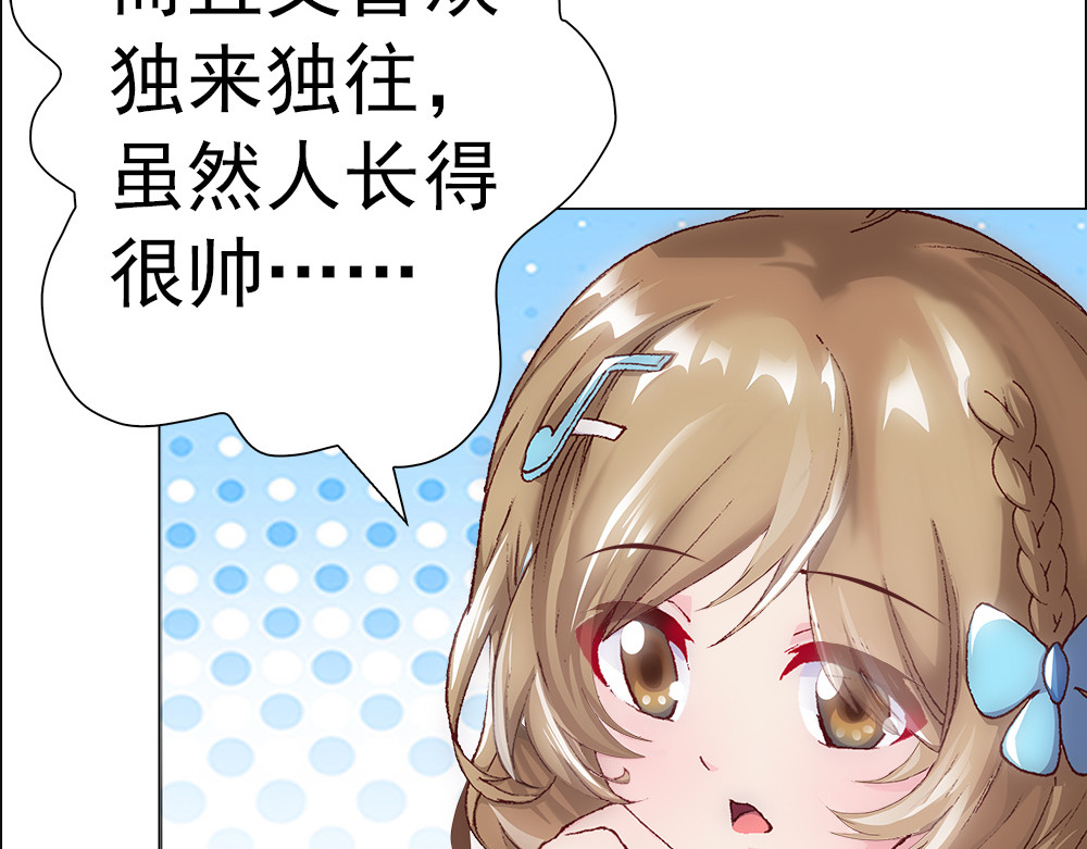 元气异春秋 青梅竹马林豆豆 第45页