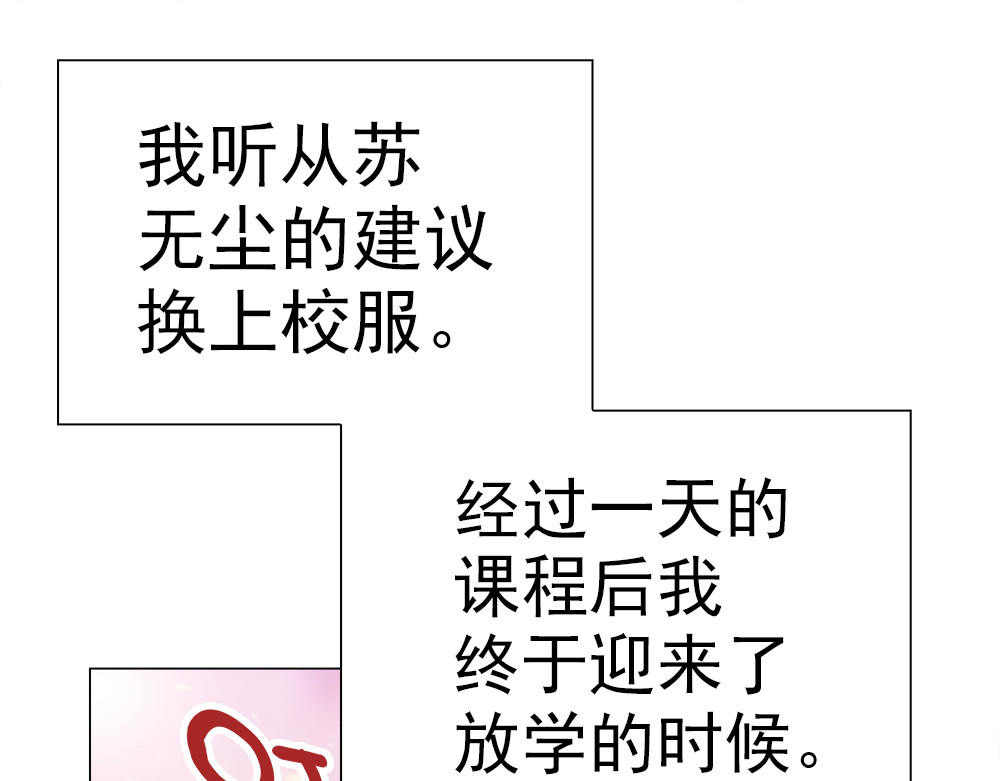 元气异春秋 青梅竹马林豆豆 第8页