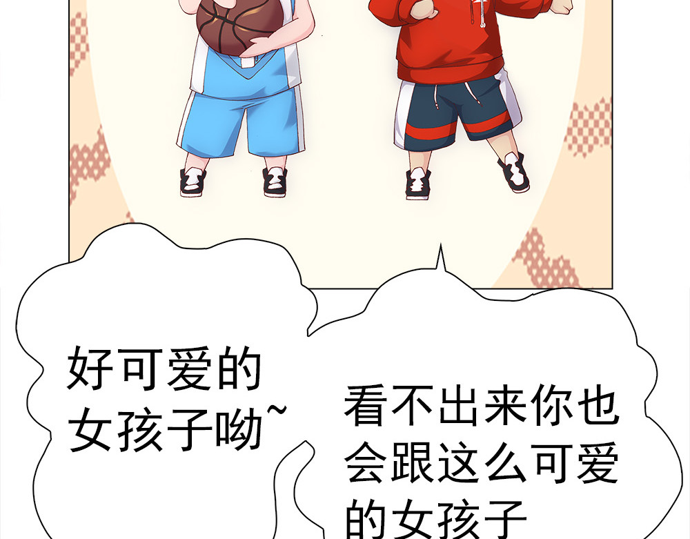 元气异春秋 青梅竹马林豆豆 第86页