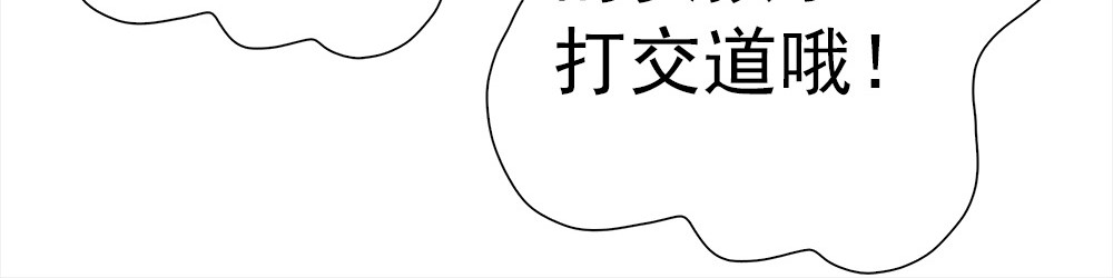 元气异春秋 青梅竹马林豆豆 第87页