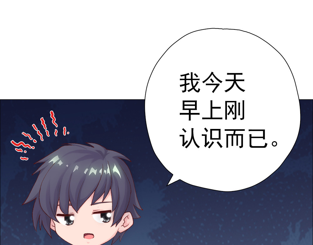元气异春秋 青梅竹马林豆豆 第88页