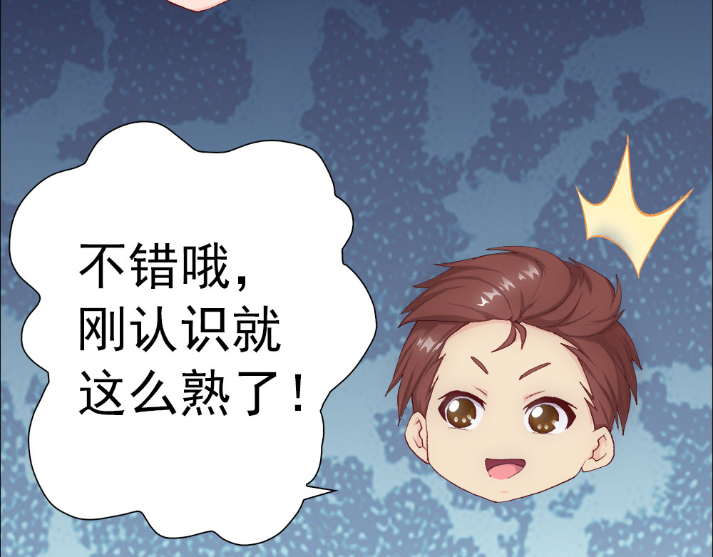 元气异春秋 青梅竹马林豆豆 第89页