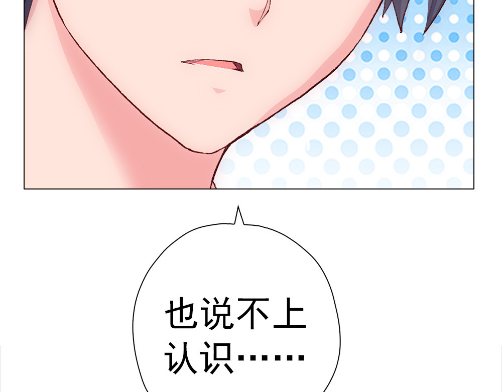 元气异春秋 青梅竹马林豆豆 第93页