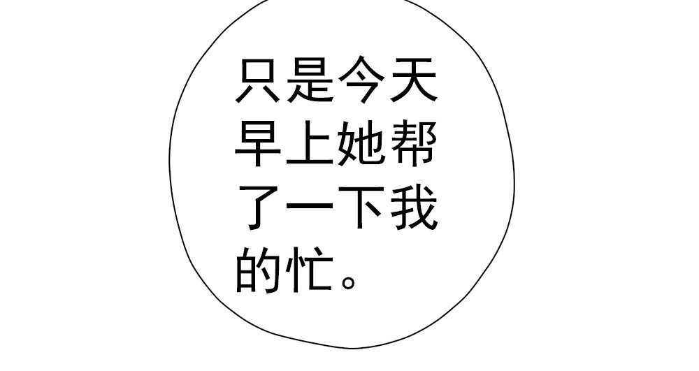 元气异春秋 青梅竹马林豆豆 第95页
