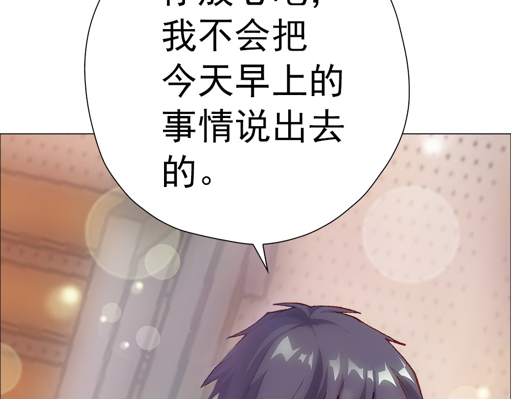 元气异春秋 青梅竹马林豆豆 第98页