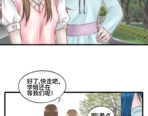 白契 #01#-#02# 转角受惊吓 第17页