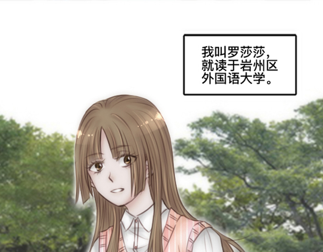 白契 #01#-#02# 转角受惊吓 第3页