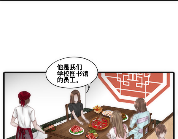 白契 #01#-#02# 转角受惊吓 第24页