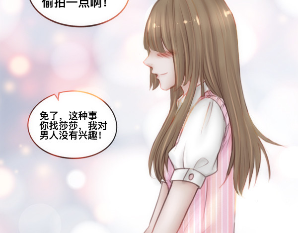 白契 #01#-#02# 转角受惊吓 第29页